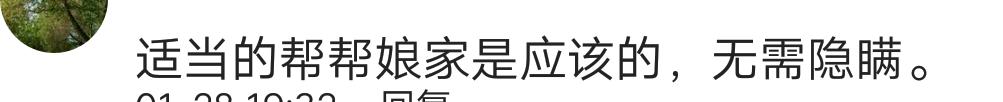 老婆太帮娘家怎么办,女人嫁人后帮娘家合理吗