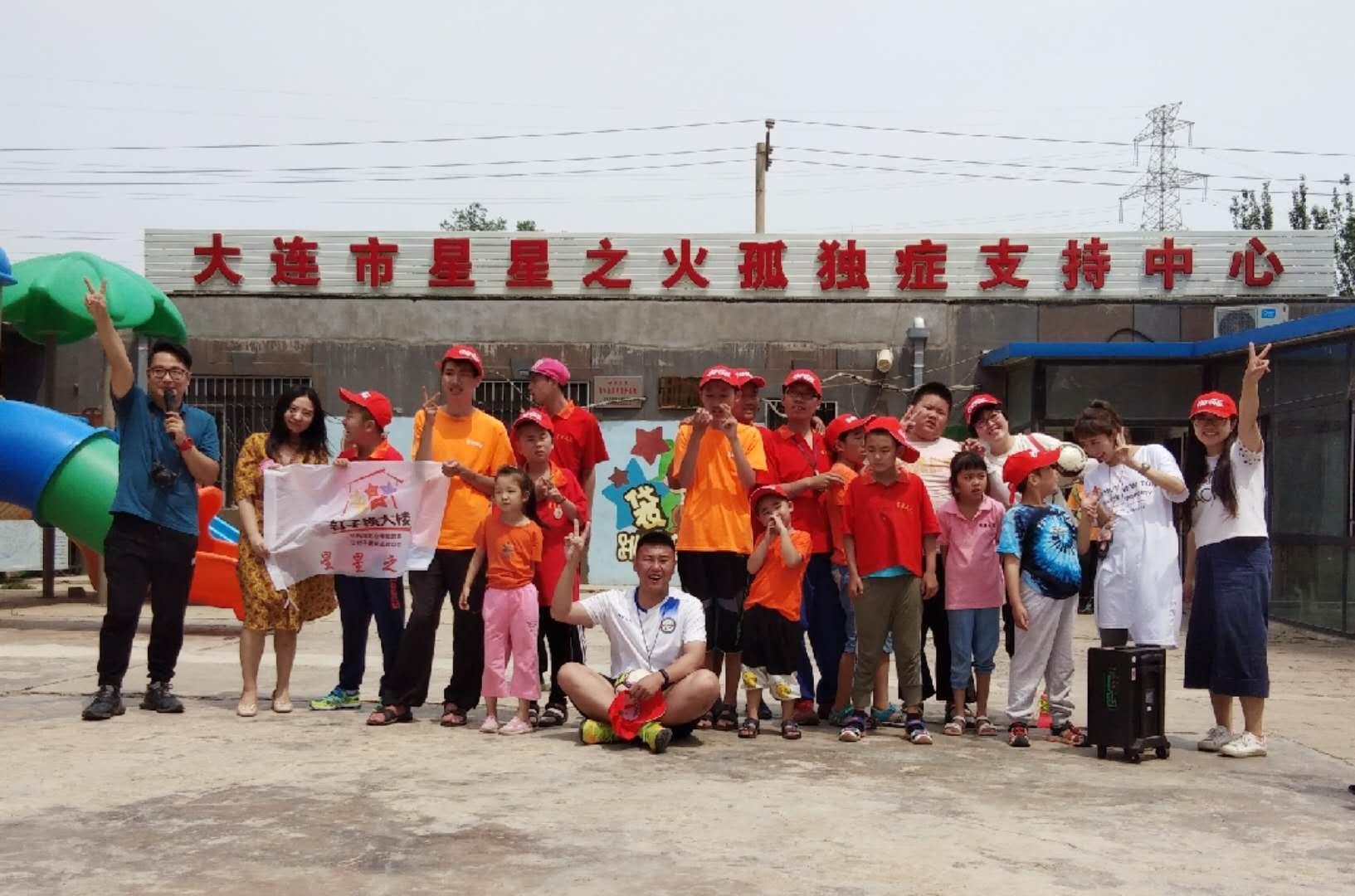 用足球的快乐点亮温暖的世界-辽宁中可带领星星的孩子感受世界杯