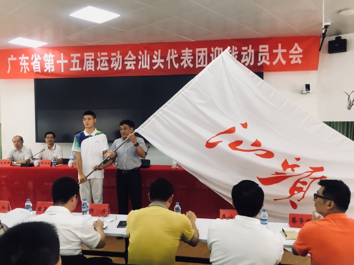 汕头市运动会,汕头市代表大会