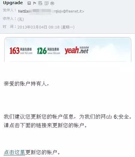 网站盗用信息,被非法网站恶意盗用信息