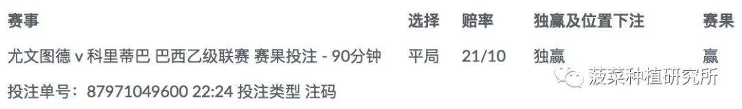 4连红,连红4场全红