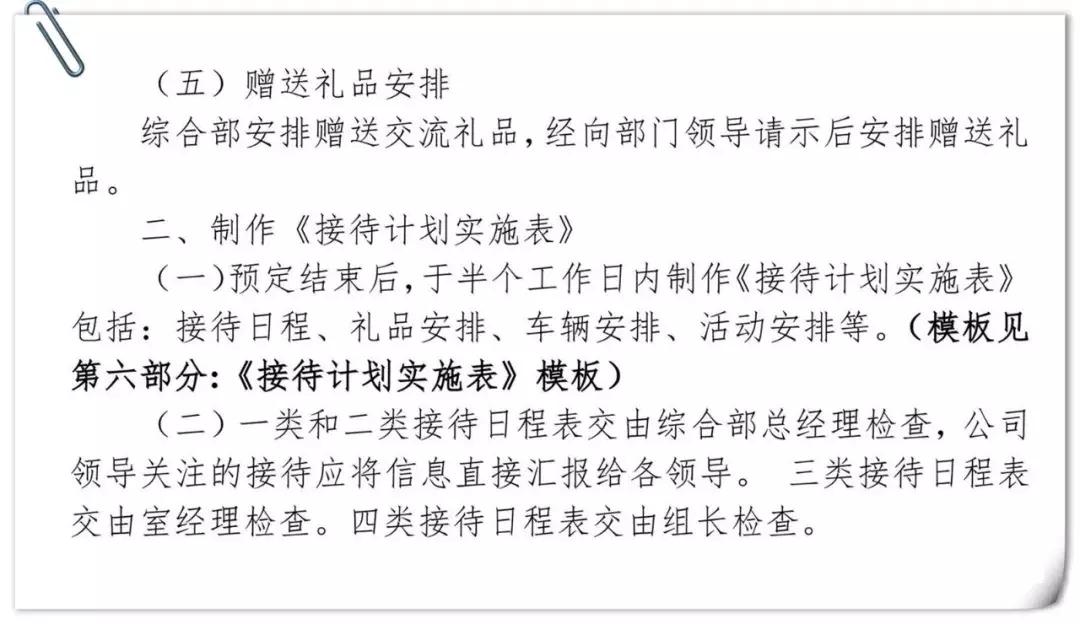 会议接待工作思路,酒店大型会议接待方案