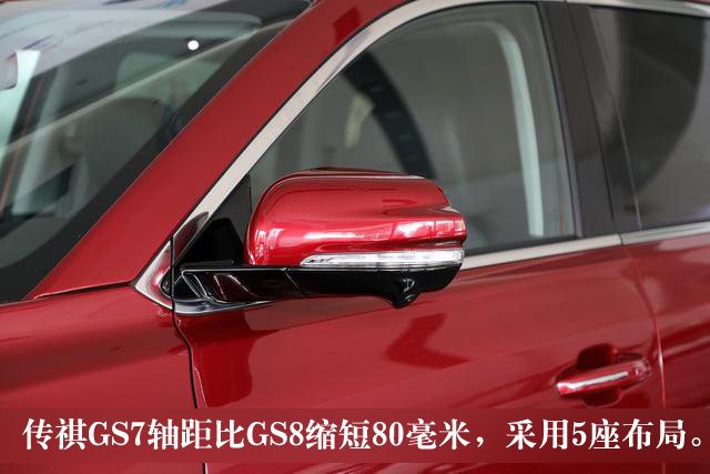 老谢车评传祺gs7,2019年1月传祺gs71.8t排量自动挡