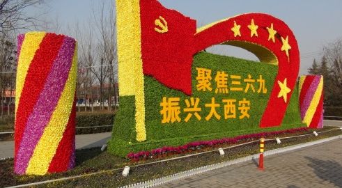 为美丽的南阳打call,为美丽西安加油