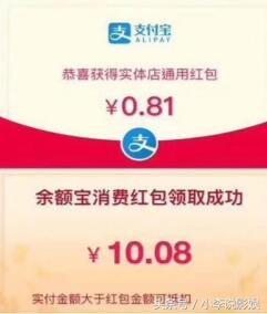 支付宝扫的红包需要余额宝消费,支付宝天天领红包怎么用啊