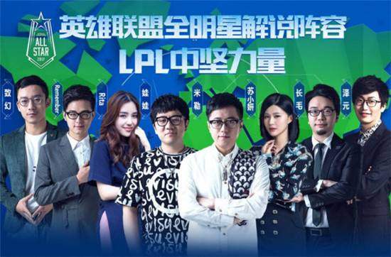 lol解说娃娃直播间,lol娃娃解说爆料原因