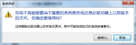 win7高级系统设置如何还原,win7系统保护要多少磁盘空间