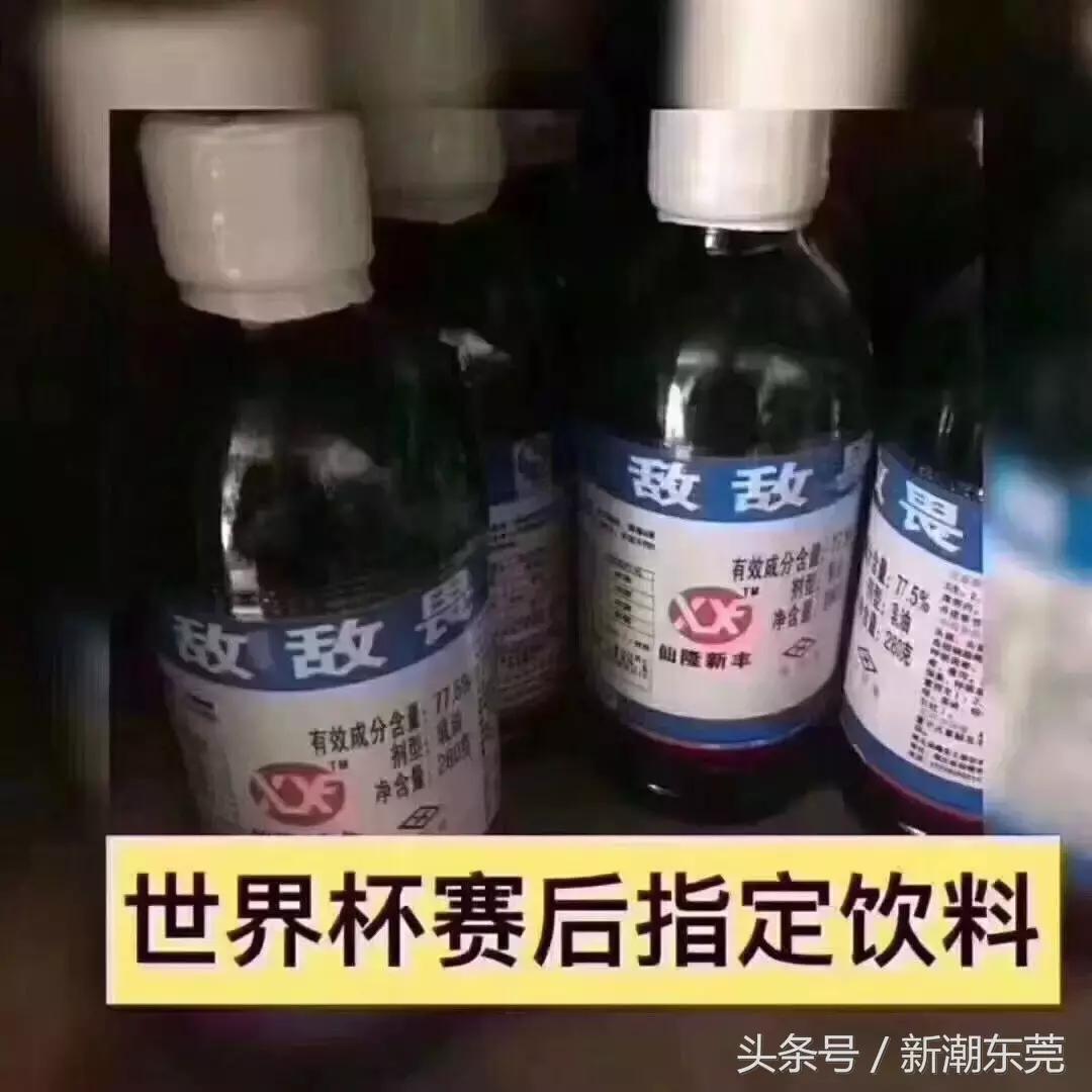 这就是你老婆熬夜看世界杯的理由！哈哈哈哈哈哈