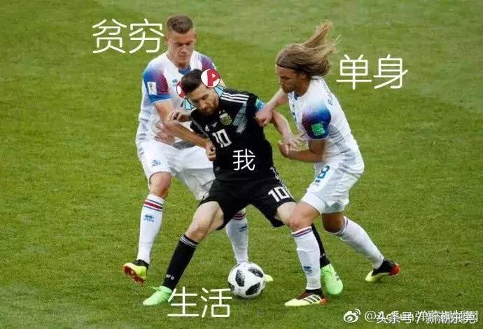 这就是你老婆熬夜看世界杯的理由！哈哈哈哈哈哈