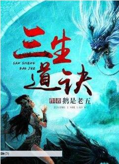 十大经典穿越重生小说有哪些？极品家丁竟然才第四？你看过几部？