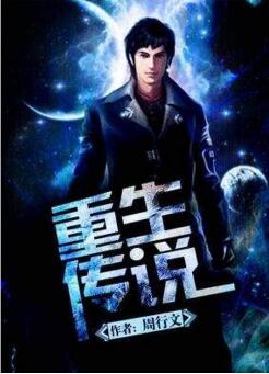 十大经典穿越重生小说,十大经典穿越重生民国小说