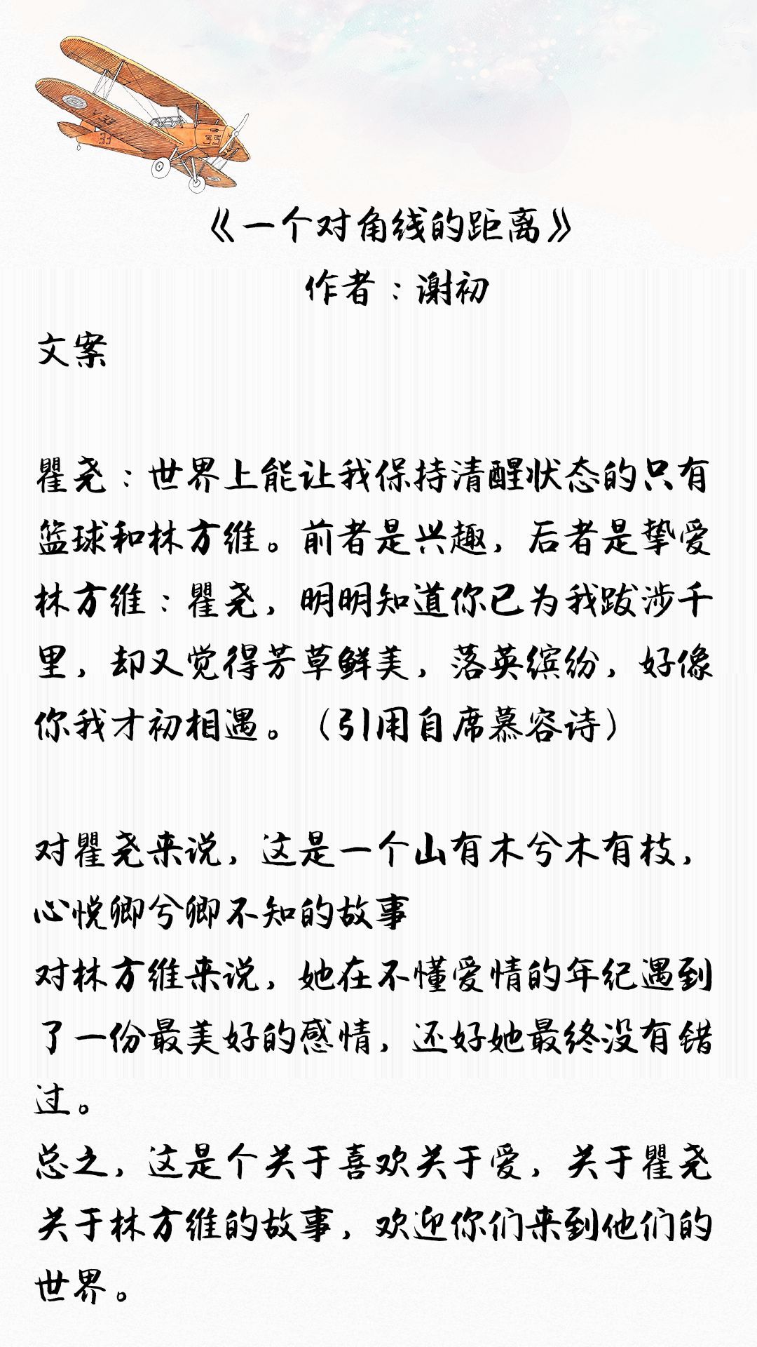 运动员甜宠文推荐完结,男主是打篮球的甜宠文