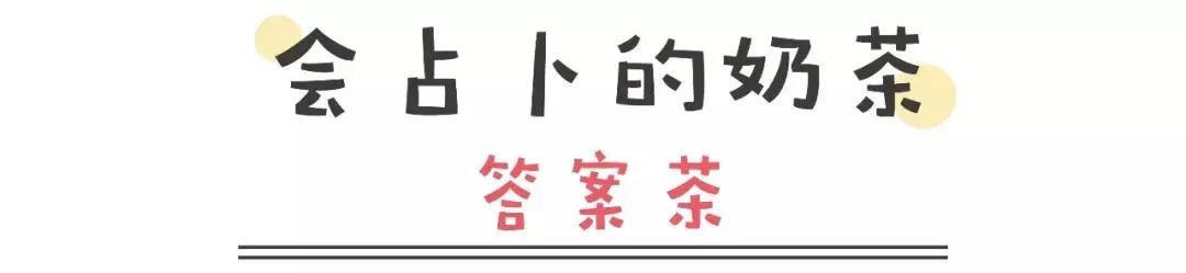 喜茶芝士奶盖波波奥利奥,芝士奶盖四季香喜茶
