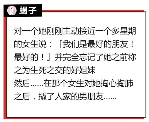 怎么对付心机婊讲解,怎么对付带节奏的心机婊