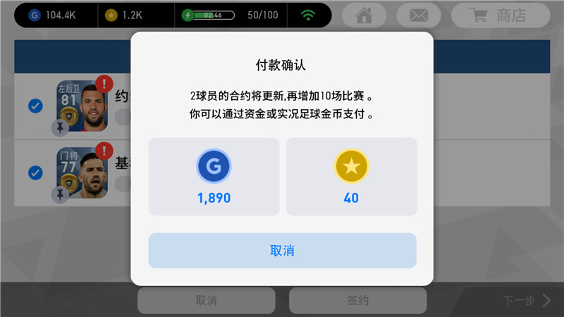 实况足球最新精选测评,实况足球最新体验