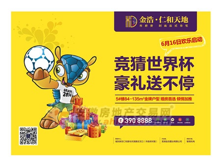 世界杯赚钱点,世界杯疯狂吸金