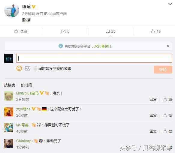 黄健翔贺炜詹俊,黄健翔徐洋贺炜神同步