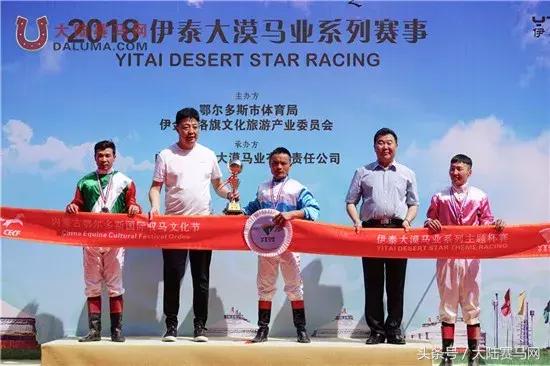 赛马点亮城市新名片：两位双冠王闪耀伊泰大漠“鄂尔多斯金杯”