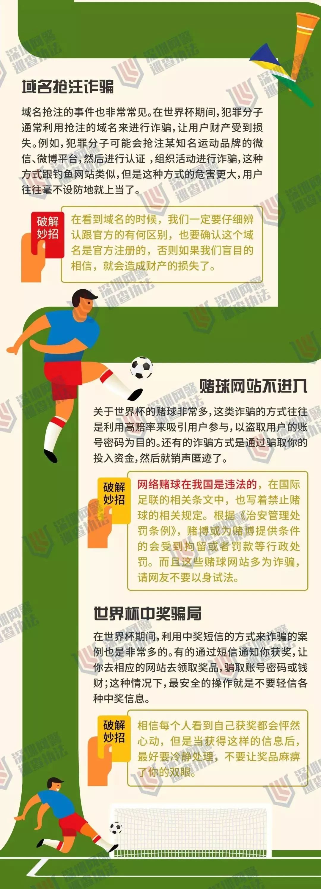 世界杯竞猜彩票网站,竞彩足球提示该彩种停售