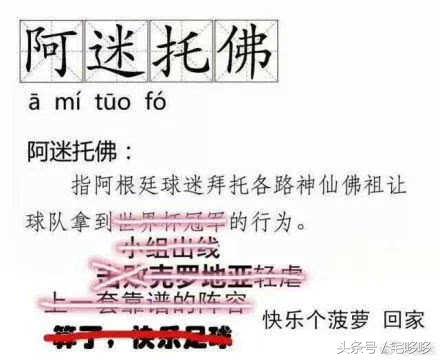 神吐槽法语,神吐槽艾伦