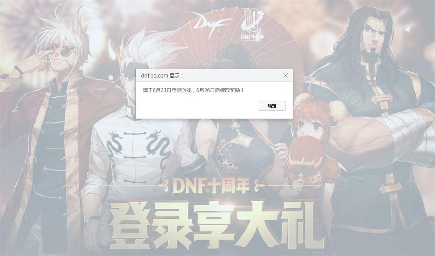 85版本天御套装在哪爆,dnf85天御套效果