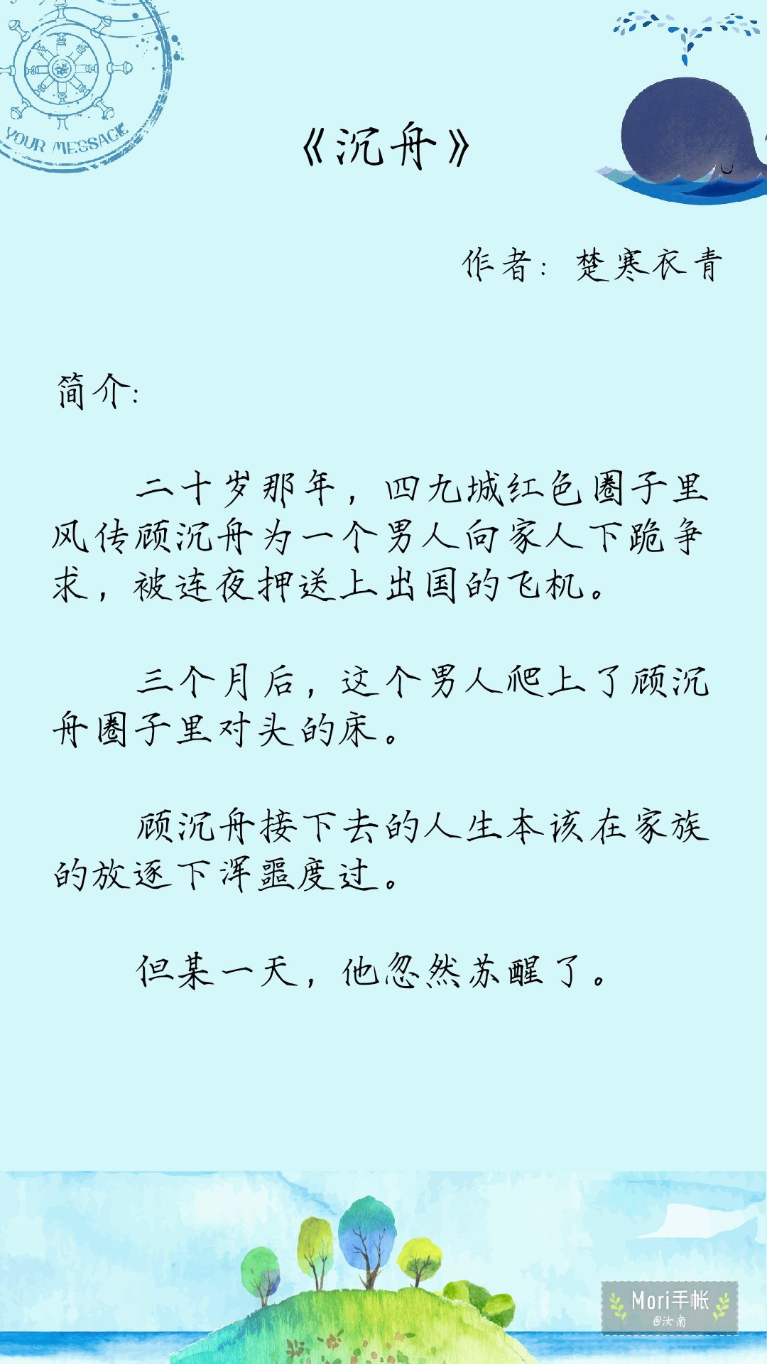 耽推·主攻文｜梦里不知天是水，满船清梦压星河