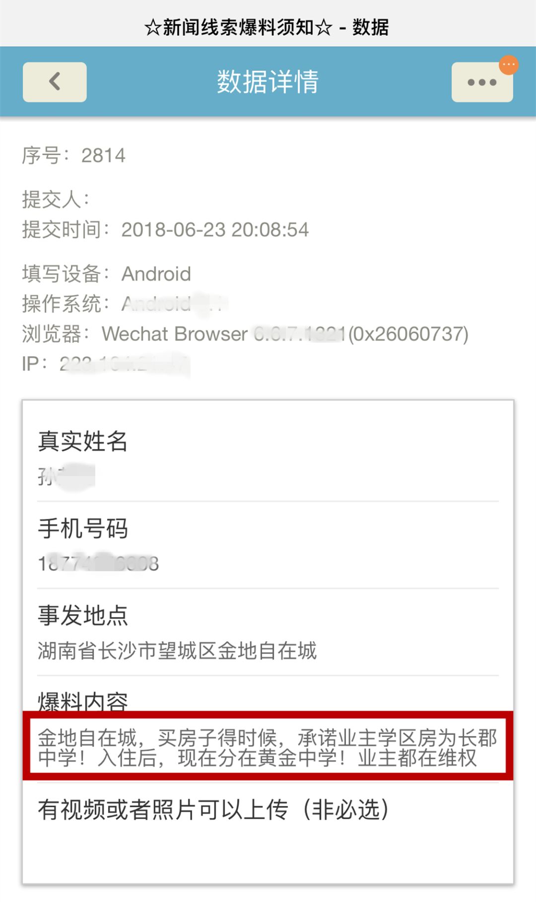 长郡月亮岛中学真的存在吗,长郡月亮岛中学