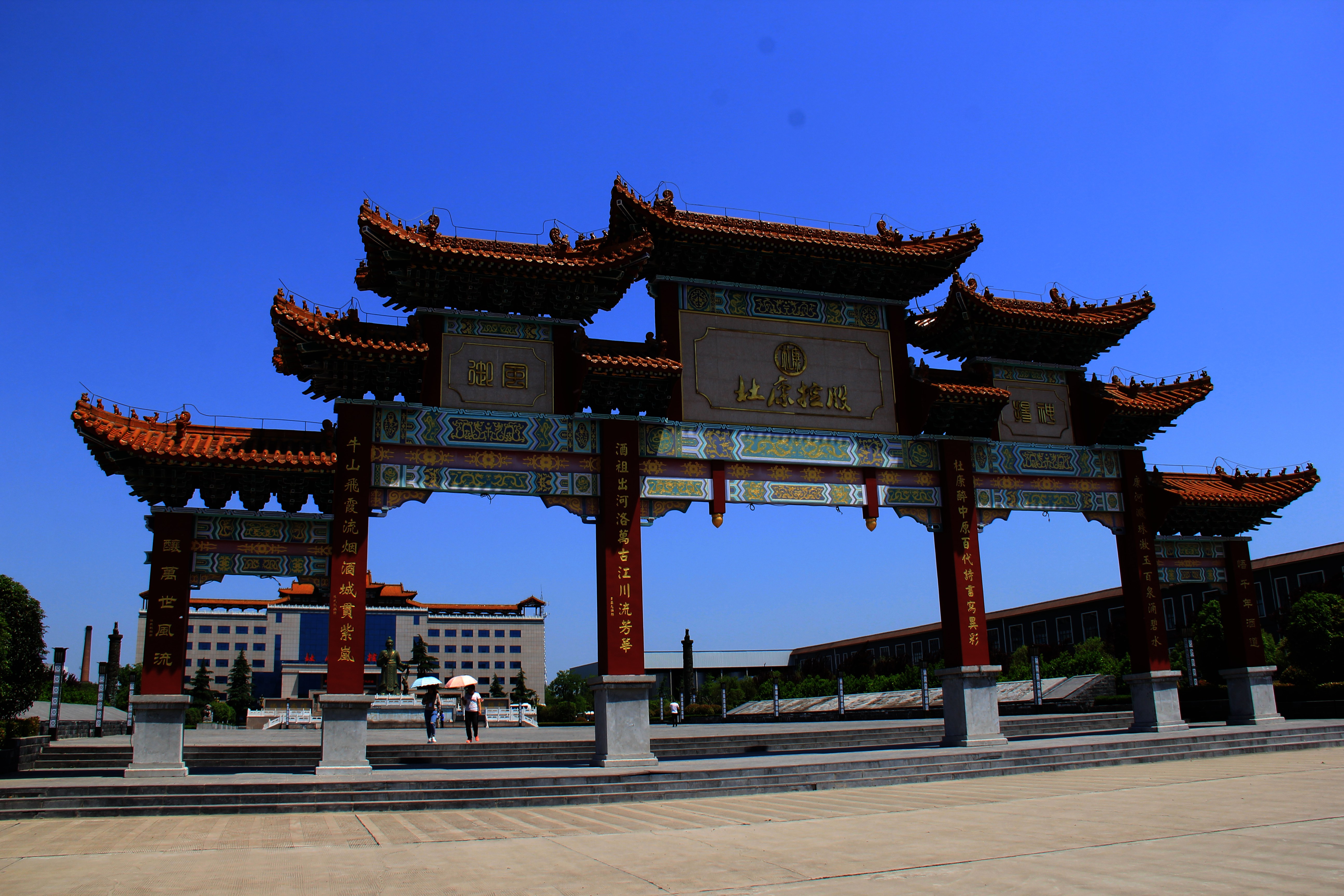 汝阳杜康和白水杜康,白水杜康酒和汝阳杜康