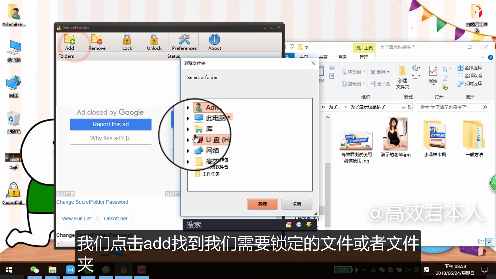 高效君：如何高效隐藏并且加密文件夹，一键隐藏我的全部秘密
