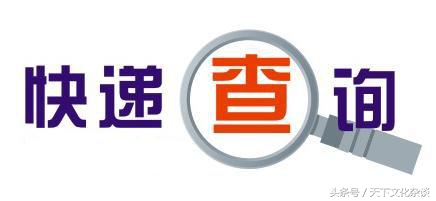 全国快递一键查询,圆通官网快递查询网址入口