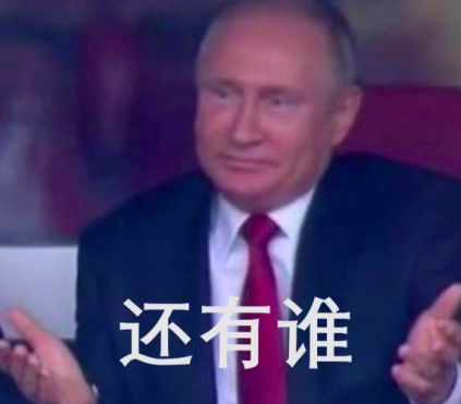 戏精频现！世界杯才是最大秀场