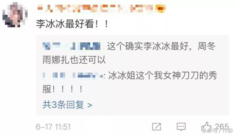 李冰冰和彭于晏座位,彭于晏抢了李冰冰的c位