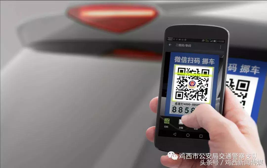 抚顺公安微信挪车小程序,交巡警电话挪车