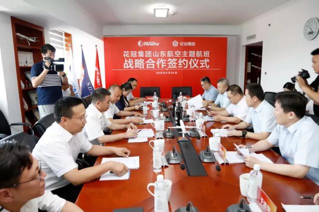 山东巨野花冠集团,花冠集团大会