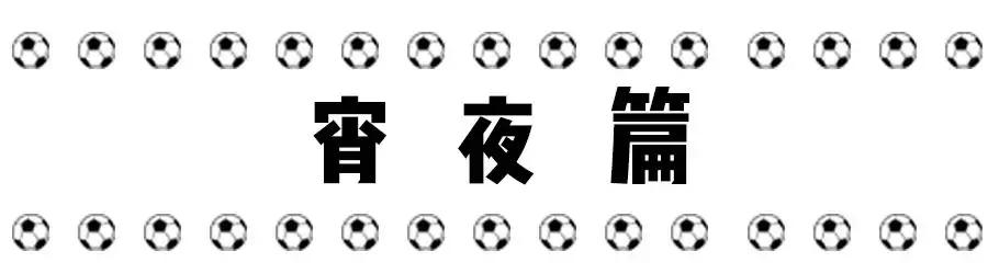 世界杯吐槽合集,世界杯被吐槽