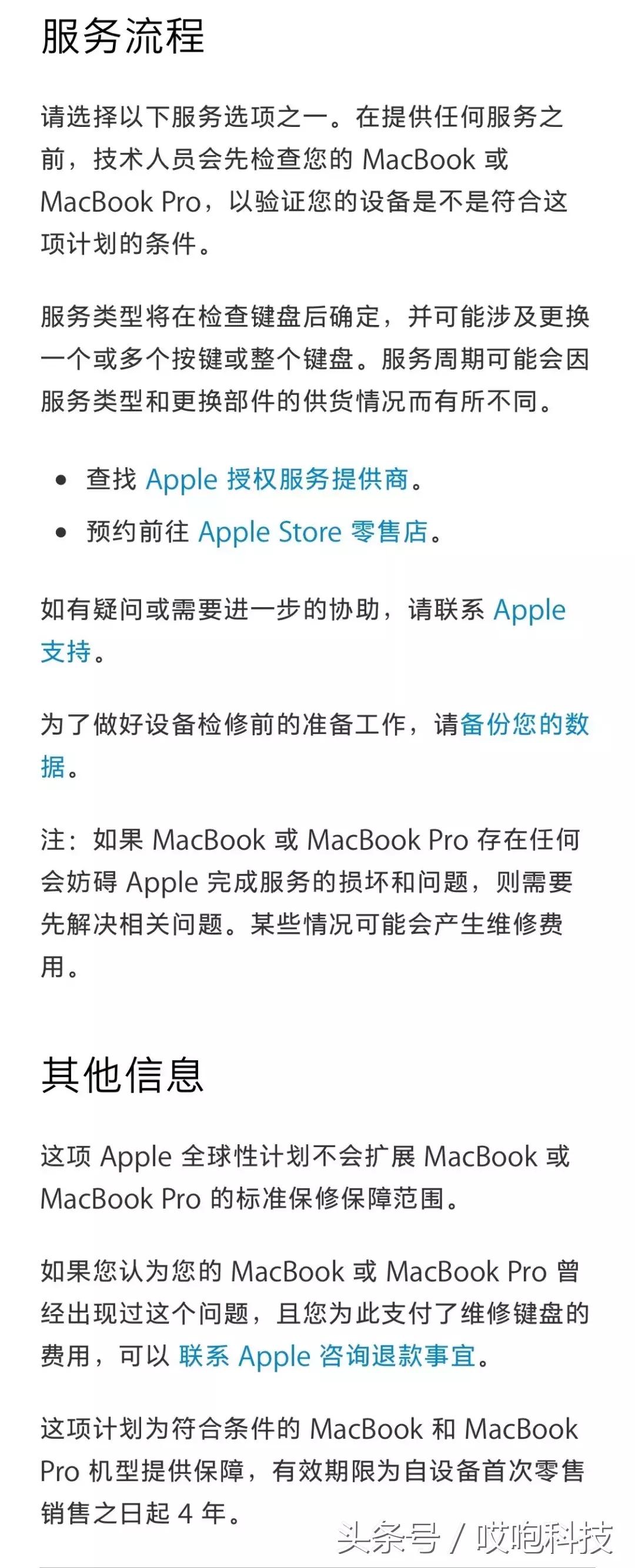 关于苹果售后只修不换的政策,苹果官方售后维修返厂要钱吗