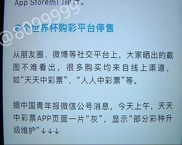 未经授权网上卖属于侵权吗,哪一年停止网络购彩的