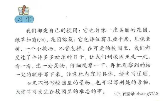 媛媛妈教四年级下册语文,媛媛妈四年级上四单元作文