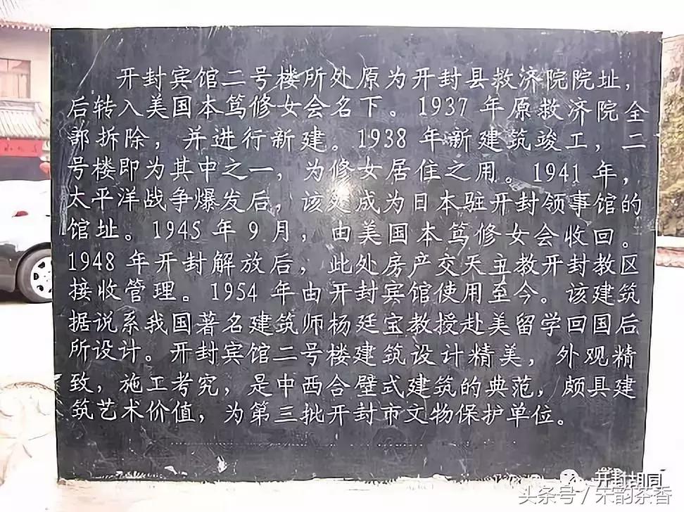 老开封宾馆现状,开封天都温泉宾馆