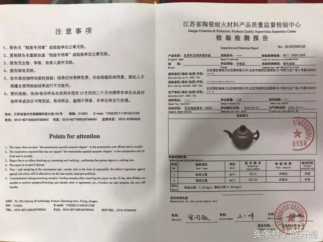 足球世界杯紫砂壶,世界杯珐琅提梁紫砂壶