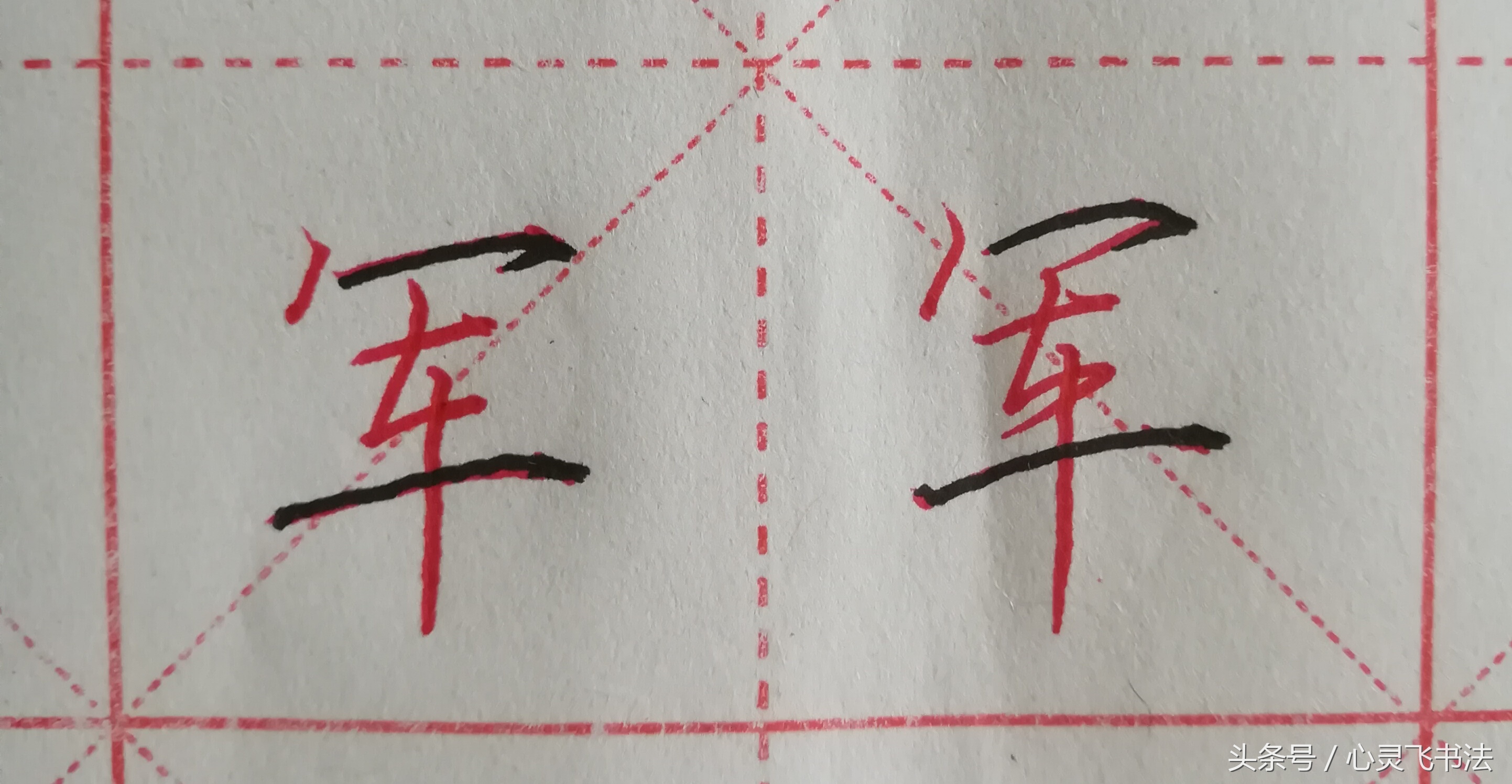 字丑怎么练字写得又快又好,字丑如何写出来美观