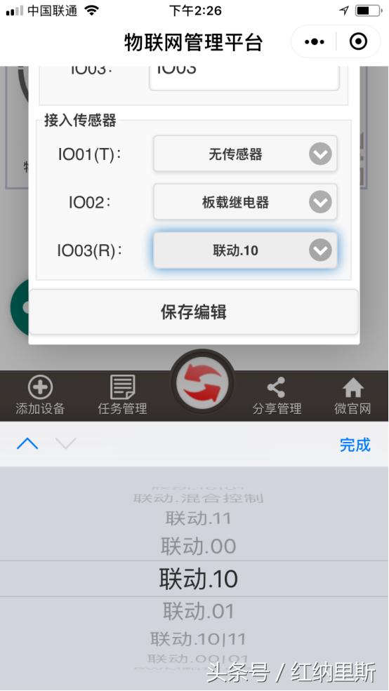 diy红外线感应报警器和监控,diy人体红外报警器