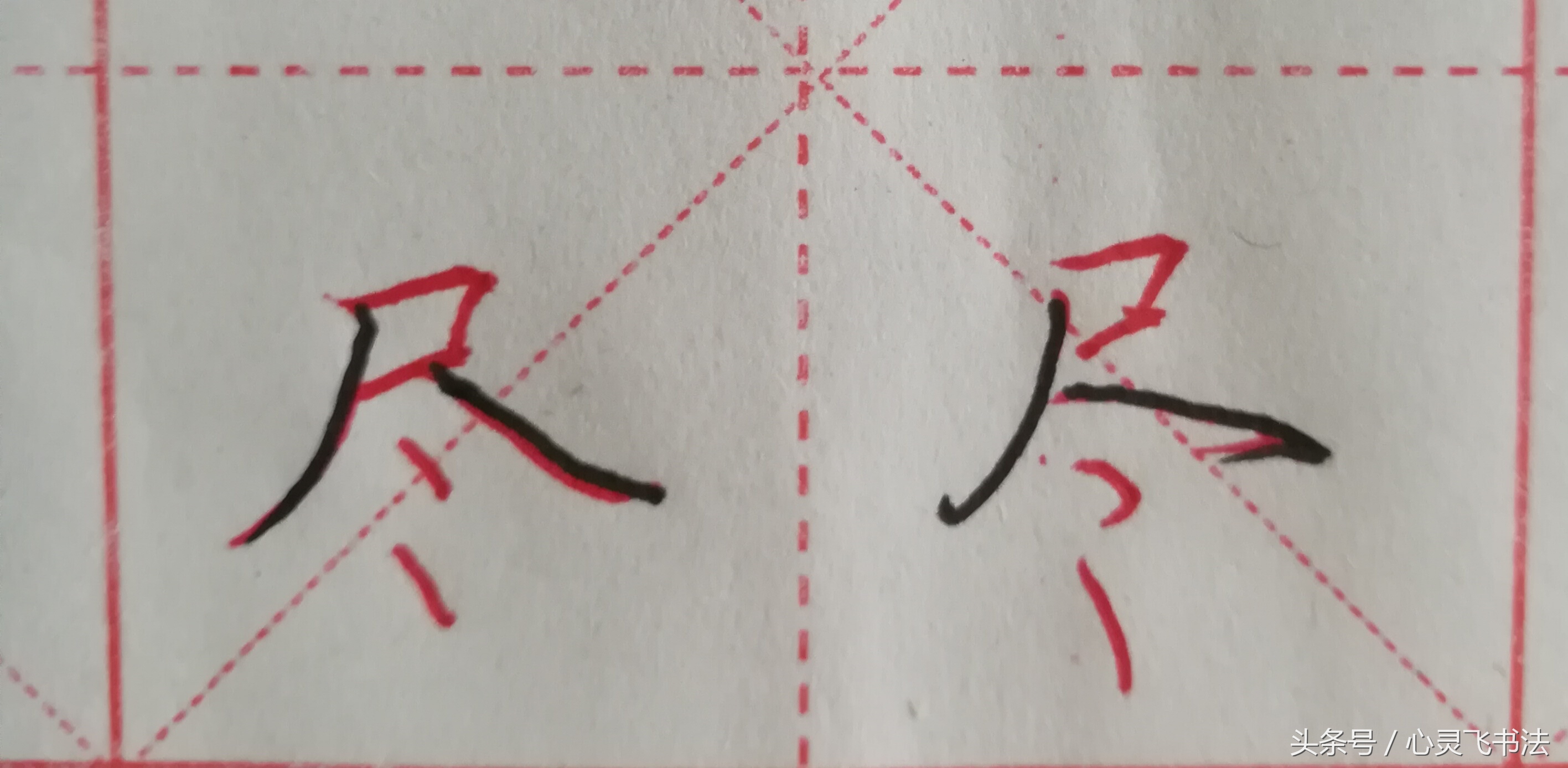 字丑怎么练字写得又快又好,字丑如何写出来美观