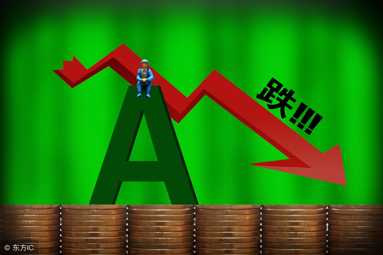 股市连续几年亏损退市,股市连续亏损几年退市