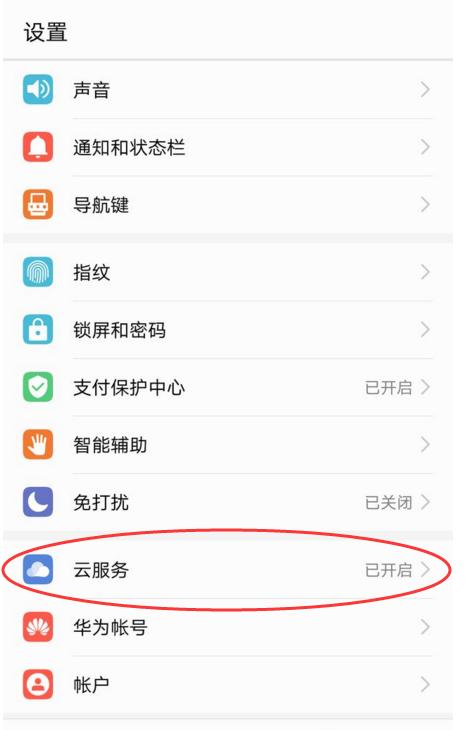 华为nova8相册照片删除怎么找回来,华为手机相册图片怎么恢复