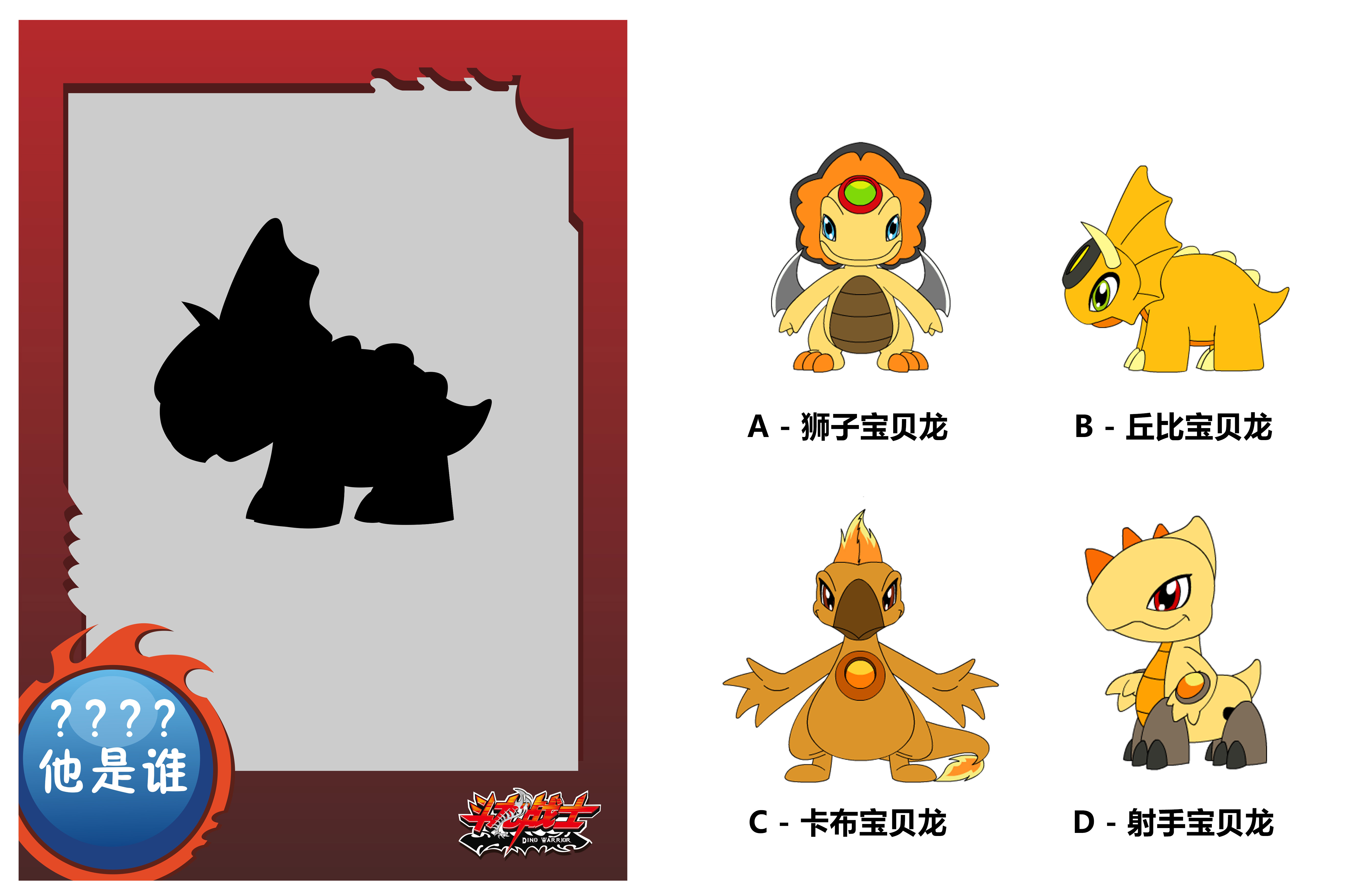 斗龙战士|它是谁?导演大大看完追着咔咔暴揍!