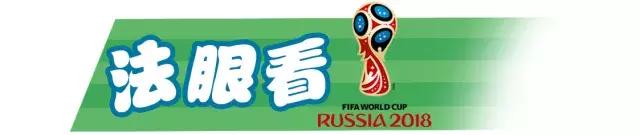 世界杯违反体育道德,世界杯规则足球越位