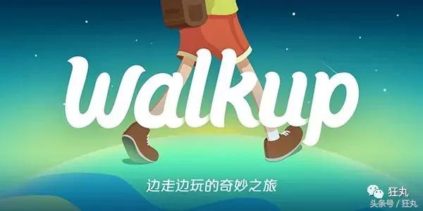 可以计步和路程的软件,伴你旅行app