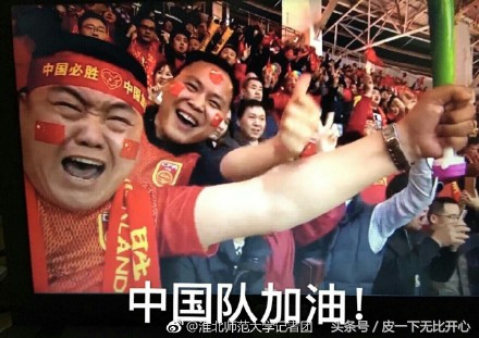 中国男足表情包,国足你应该知道我要说什么表情包