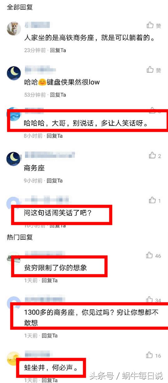 由“许晴拿袜子当眼罩”的新闻引发的网友关于“贫穷”的搞笑讨论